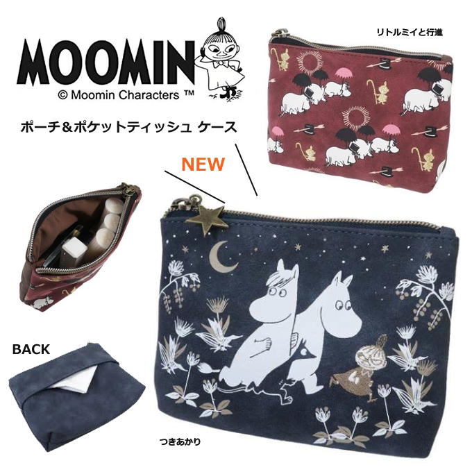MOOMIN ムーミン ミニポーチ ポケットティッシュケース.jpg
