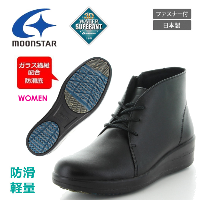 MOONSTAR ムーンスター スポルス ブーツ 幅広 防滑 滑りにくい SP7770WSR.jpg