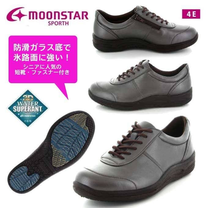 MOONSTAR ムーンスター SP2710WSR 防滑 短靴 スニーカー ガラス底.jpg