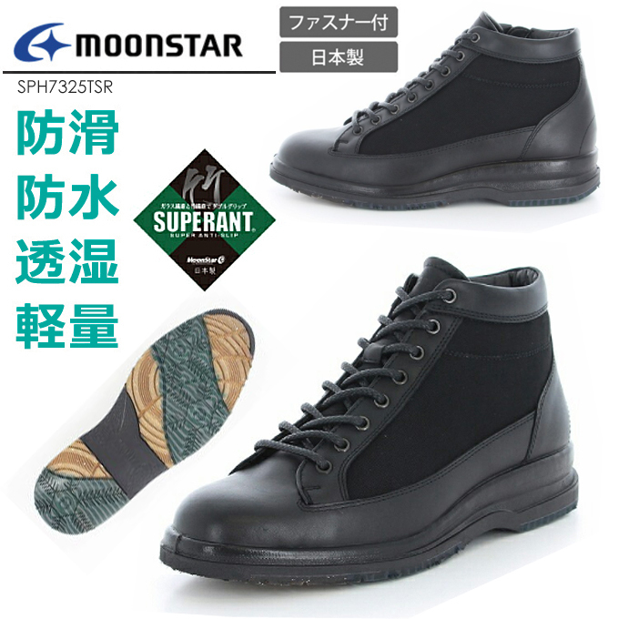 MOONSTAR ムーンスター SPH7325TSR 防水防滑 スノー ブーツ ガラス底 .jpg