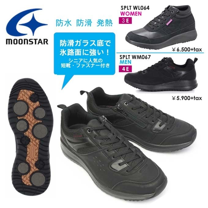 MOONSTAR ムーンスター SPLT WL064 WM067 防滑 スニーカー .jpg