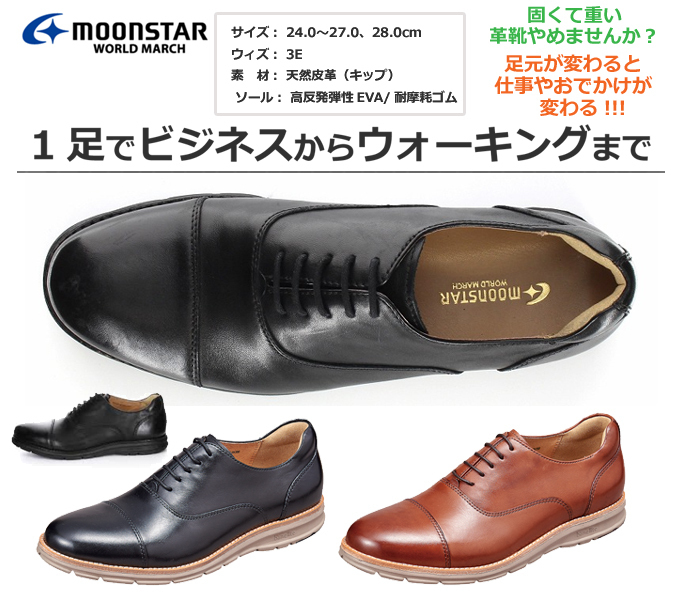 MOONSTARWORLDMARCH ムーンスターワールドマーチ WM3085.jpg