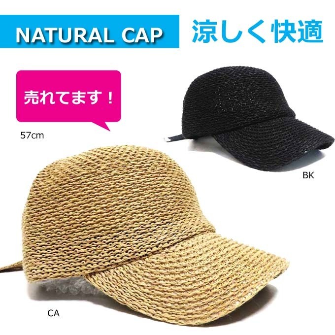 NATURAL CAP 人気 ペーパー 涼しい キャップ 夏の帽子.jpg