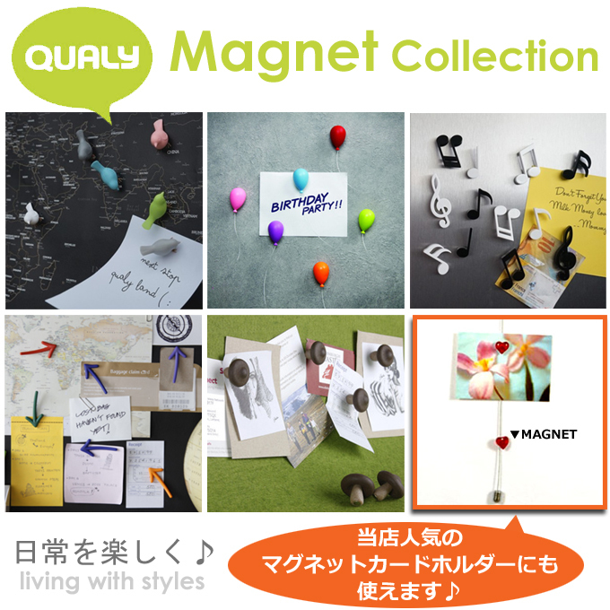 Qualy マグネット コレクション.jpg