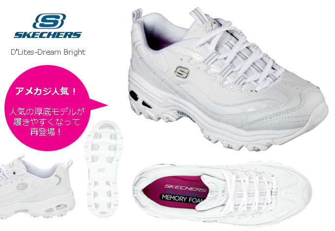 SKECHERS D'LITES DREAM BRIGHT.jpg