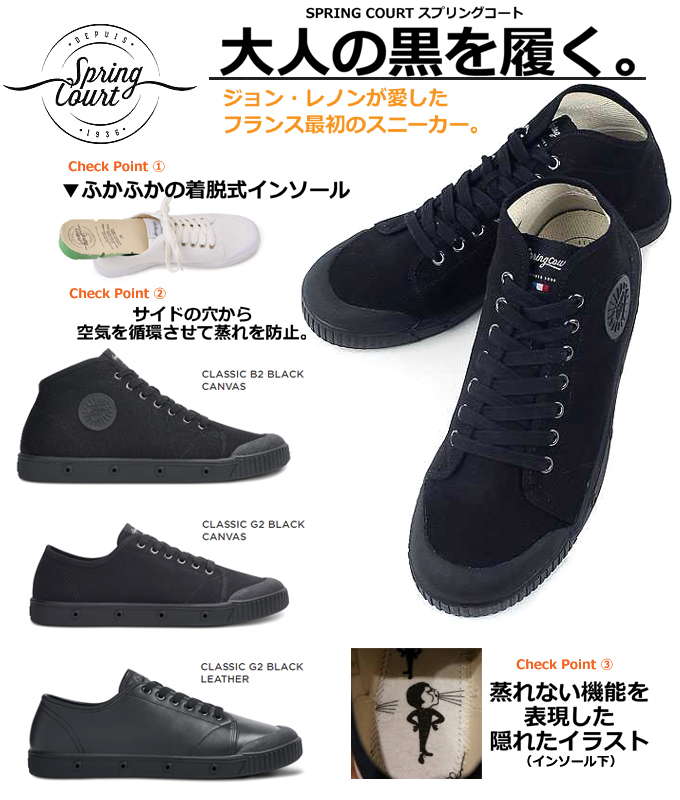 SPRING COURT スプリングコート スニーカー 黒.jpg