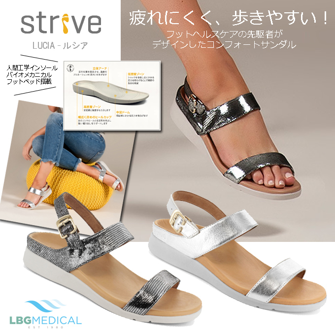 STRIVE ストライヴ コンフォート サンダル.jpg