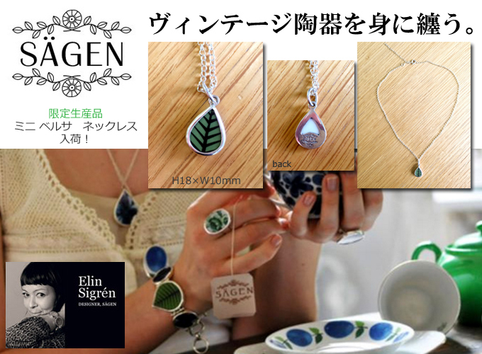 Sagen SAGEN セーゲン アクセサリ ジュエリー ネックレス ベルサ.jpg
