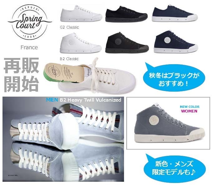 Springcourt スプリングコート スニーカー 2016AW.jpg