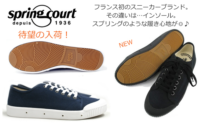 Springcourt スプリングコート スニーカー_2.jpg