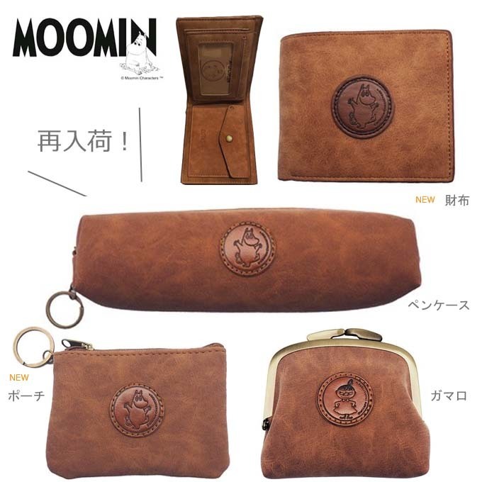 TMF MOOMIN ムーミン 財布 ペンケース ポーチ ガマ口 北欧.jpg