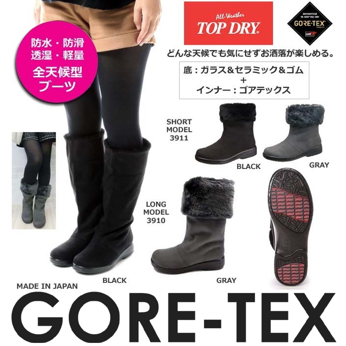 TOPDRY ゴアテックスブーツ ガラス底 3911 3910 .jpg