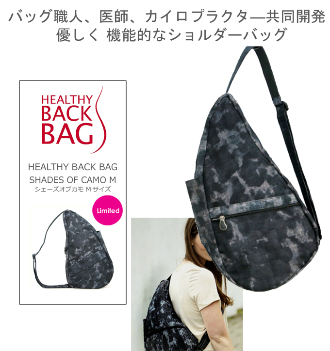The Healthy Back Bag ヘルシーバックバッグ SHADES OF CAMO シェーズオブカモ.jpg