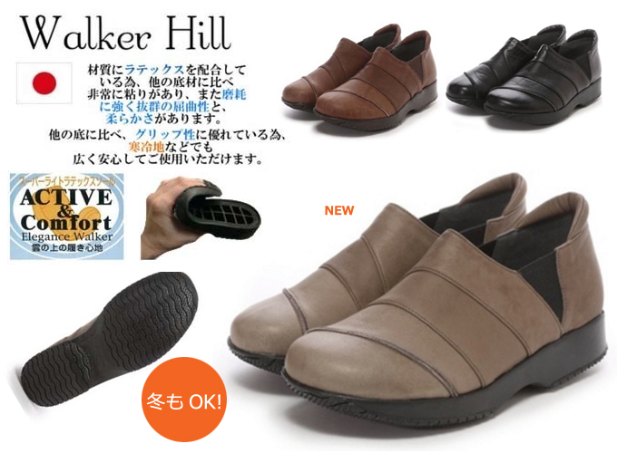 Walker Hill ウォーカーヒル 4Eコンフォートスリッポン.jpg