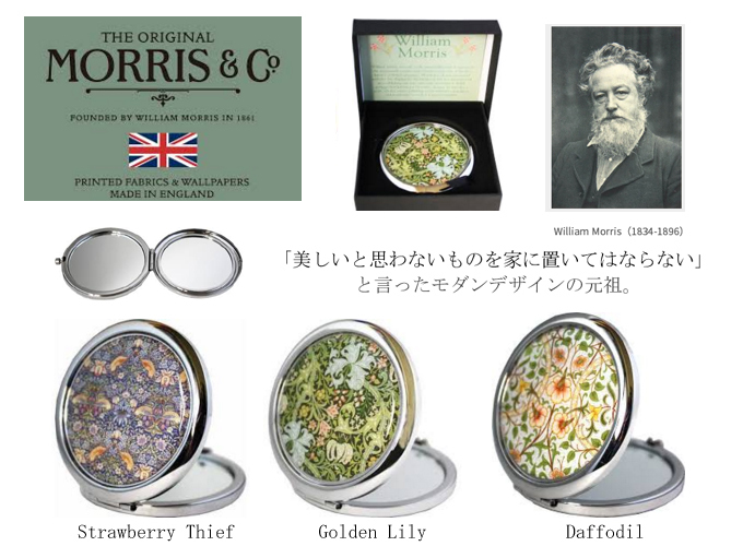 William Morrisウィリアム モリス コンパクトミラー.jpg