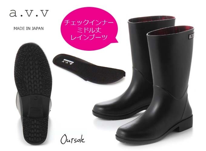 a.v.v 日本製 ミドル丈レインブーツ.jpg