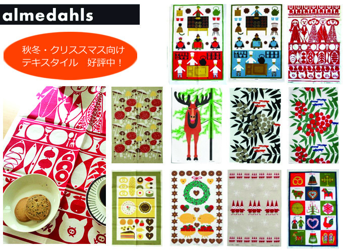 almedahls ティータオル 秋冬クリスマスコレクション.jpg