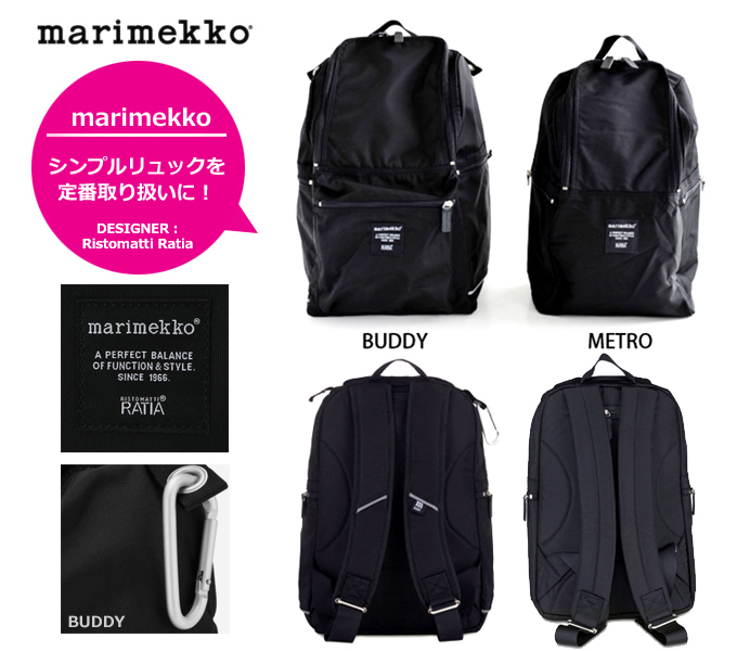 marimekkoマリメッコ リュック バディ メトロ.jpg