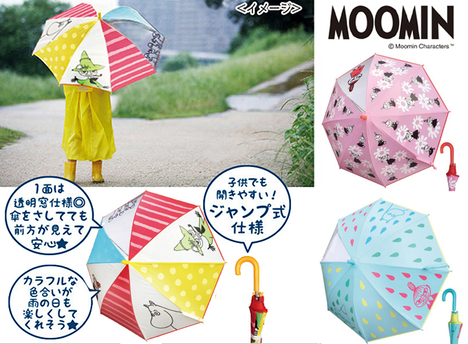 moominムーミン キッズ ジャンプ傘.jpg