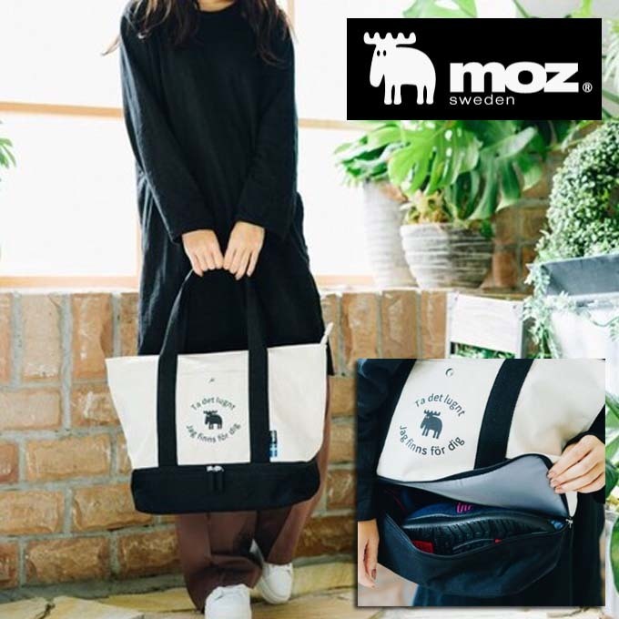 moz モズ 2段 トートバッグ.jpg