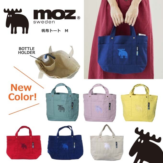 moz モズ 帆布トートバッグM キャンバス 北欧.jpg