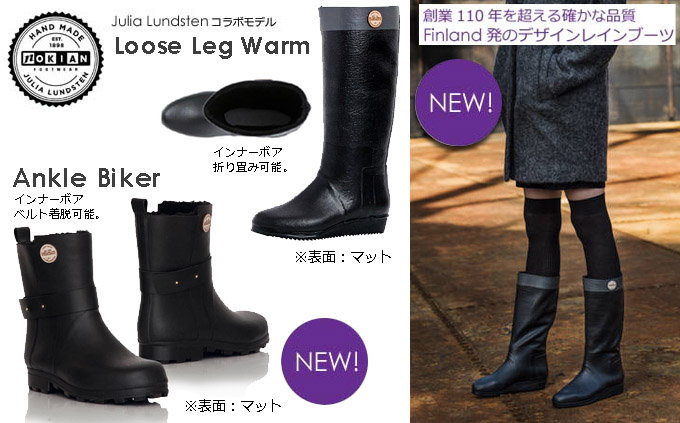 nokian_LooseLegWarm_AnkleBiker.jpg