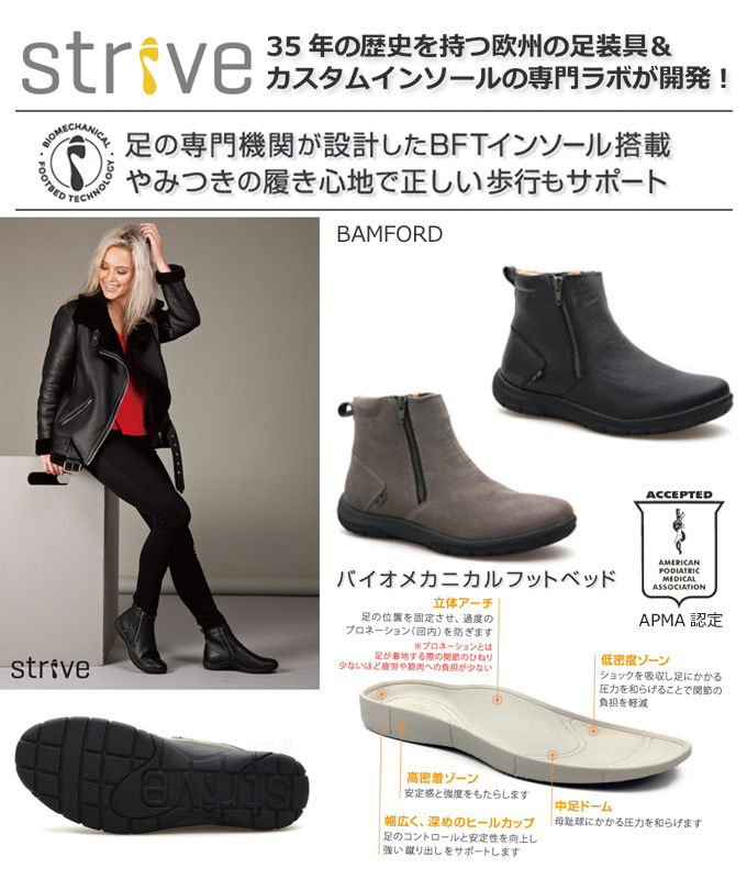 striveストライブ BAMFORDバンフォード ブーツ.jpg