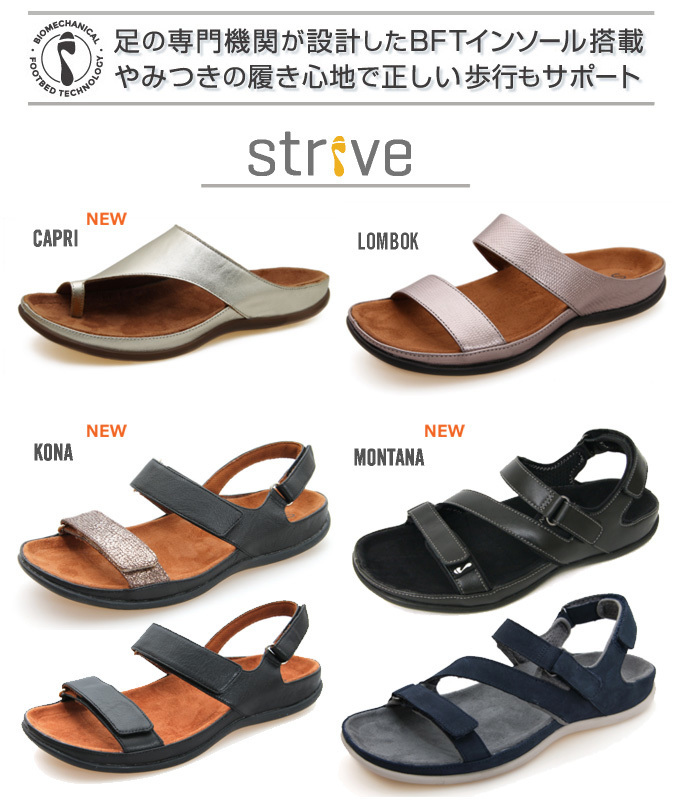 striveストライブ サンダル モデル.jpg