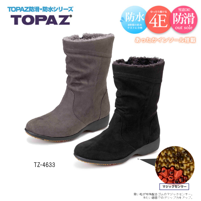 topaz 4633 防水防滑ブーツ.jpg